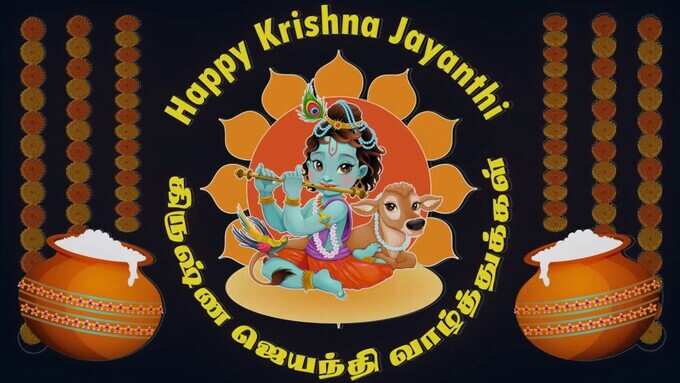 janmashtami 11