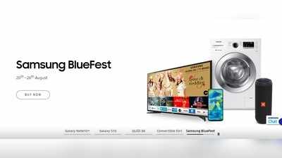 Samsung Blue Fest: ವಿಶೇಷ ಆಫರ್ ಸೇಲ್