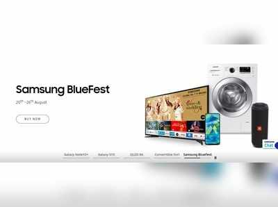 Samsung Blue Fest: ವಿಶೇಷ ಆಫರ್ ಸೇಲ್