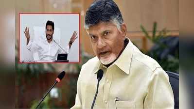 Navayuga Petition: జగన్ నిర్ణయాలు మూర్ఖంగా ఉన్నాయి, మేం చెప్పిందే జరిగింది.. హైకోర్టు తీర్పుపై బాబు