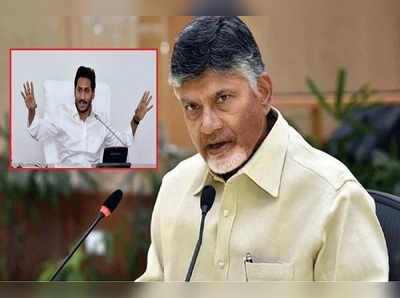 Navayuga Petition: జగన్ నిర్ణయాలు మూర్ఖంగా ఉన్నాయి, మేం చెప్పిందే జరిగింది.. హైకోర్టు తీర్పుపై బాబు