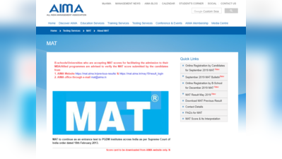 AIMA MAT September 2019 का शेड्यूल जारी, यहां देखें