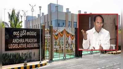 AP Assembly Chief Marshal: మాజీ స్పీకర్ కోడెల ఫర్నీచర్ వ్యవహారం.. అసెంబ్లీ చీఫ్ మార్షల్‌పై వేటు 