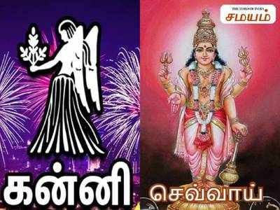 Virgo Ascendant: கன்னி லக்னத்தின் 2வது இடத்தில் செவ்வாய் இருப்பதால் ஏற்படும் யோக பலன்கள்