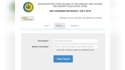 Maharashtra HSC सप्लिमेंटरी रिजल्ट 2019 घोषित, इस डायरेक्ट लिंक से देखें