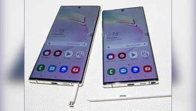 भारत में शुरू हुई Samsung Galaxy Note 10 सीरीज की सेल, मिलेंगे ये ऑफर्स