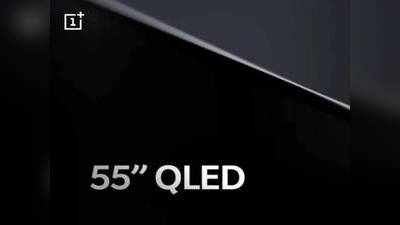 இந்தியாவின் Cheapest Smart QLED டிவியை களமிறக்கும் ஒன்பிளஸ்; அதுவும் 55 இன்ச் டிவி!