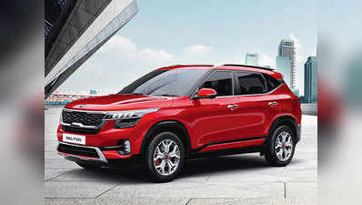 Kia Seltos SUV: जानें, सबसे सस्ते मॉडल में मिलेंगे कौन-कौन से फीचर