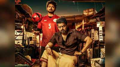 Vijay: வெறித்தனம் பாடல் லீக்? படக்குழு அதிர்ச்சி?