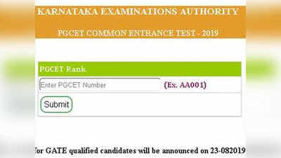 Karnataka PGCET 2019 का रिजल्ट घोषित, ऐसे करें चेक