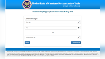 CA Inter Result May 2019: सीए इंटर परीक्षा का रिजल्ट घोषित, इस लिंक से देखें