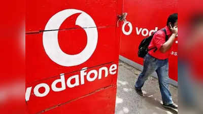 Vodafone फिर लाया ₹20 वाला प्लान, टॉक टाइम के साथ मिल रही यह खास सर्विस