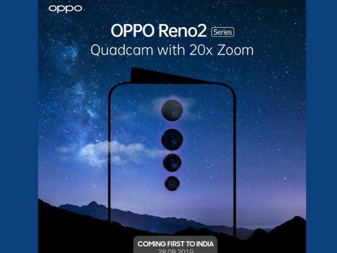 Oppo Reno 2 India Launch, Price and Specs