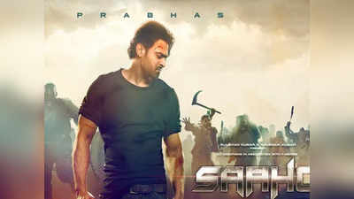 इन 7 वजहों से आपको देखनी चाहिए Prabhas और श्रद्धा कपूर की साहो