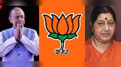 BJPకి తీపిని పంచిన ఆగష్టు మాసమే.. తీవ్ర విషాదాన్ని మిగిల్చింది!