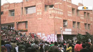 ৬ সেপ্টেম্বর JNU-তে ছাত্র সংসদ নির্বাচন, ছক কষছে সবপক্ষ