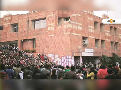 ৬ সেপ্টেম্বর JNU-তে ছাত্র সংসদ নির্বাচন, ছক কষছে সবপক্ষ