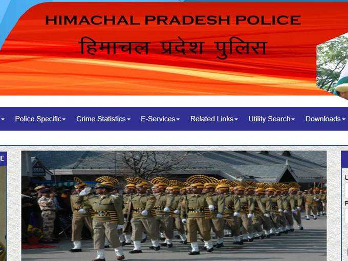 ​हिमाचल प्रदेश पुलिस