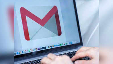 पढ़े जाने के बाद हो जाएगा डिलीट, Gmail पर ऐसे भेजे कॉन्फिडेंशल मेल