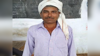 आगराः कर्ज चुकाने के लिए किसान ने किया किडनी बेचने का फैसला, सोशल मीडिया पर दिया इश्तहार