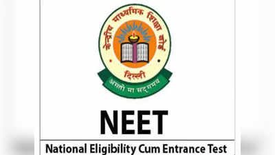 देशभरात NEET ची परीक्षा या दिवशी होणार