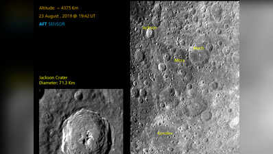 चंद्रमा के और करीब पहुंचा चंद्रयान-2, फिर भेजी क्रेटर्स की तस्वीर