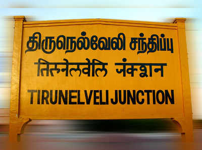 டிகிரி முடித்திருந்தால் போதும்! திருநெல்வேலி கூட்டுறவு சங்கத்தில் வேலை!!