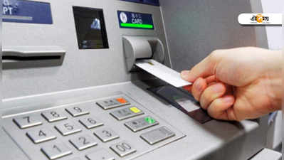 এবার ATM থেকে ₹১০,০০০-এর বেশি তুলতে লাগবে OTP!