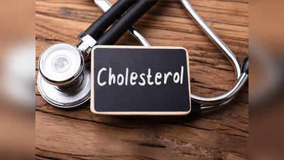 Hypercholesterolemia के कारण आ सकता है हार्ट अटैक, जानें इसे कम करने के असरदार घरेलू उपाय