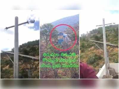 Tirumala కొండపై చర్చి ఉందంటూ ప్రచారం.. అసలు నిజం ఏంటి?