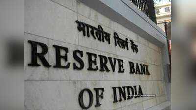 RBI सरकार को देगा 1.76 लाख करोड़ रुपये, कहां से आता है बैंक के पास पैसा?
