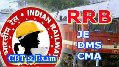 RRB JE CBT 2 2019: నేటి నుంచి జేఈ స్టేజ్-2 పరీక్షలు 