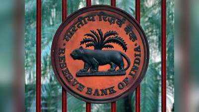 उथलपुथल रोकने के लिए RBI ने मुद्रा बाजार में दिया दखल