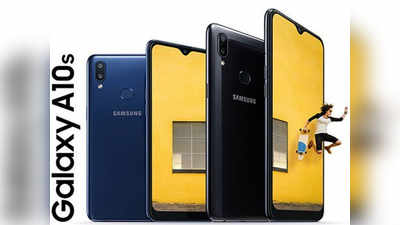 Samsung Galaxy A10s भारत में लॉन्च, कीमत 9,499 रुपये से शुरू