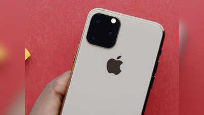 यूट्यूब विडियो में दिखा iPhone 11 का डिजाइन, देखें क्या है खास