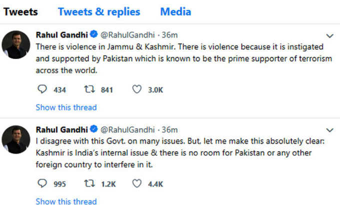 राहुल गांधी का ट्वीट