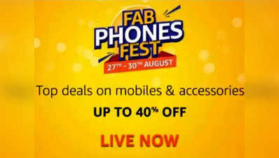 Amazon Fab Phones Fest: सैमसंग M-सीरीज, Mi A2 जैसे स्मार्टफोन्स पर डिस्काउंट