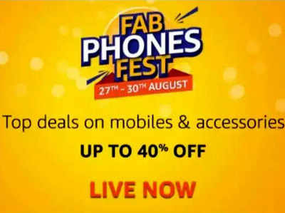 Amazon Fab Phones Fest: सैमसंग M-सीरीज, Mi A2 जैसे स्मार्टफोन्स पर डिस्काउंट