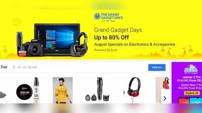 Grand Gadget Days Sale: ಫ್ಲಿಪ್‌ಕಾರ್ಟ್ ವಿಶೇಷ ಸೇಲ್