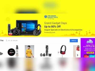 Grand Gadget Days Sale: ಫ್ಲಿಪ್‌ಕಾರ್ಟ್ ವಿಶೇಷ ಸೇಲ್