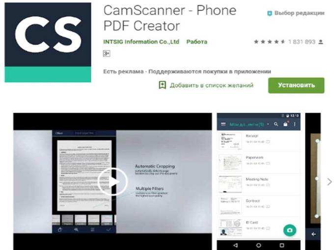 Uninstall CamScanner Apps Why