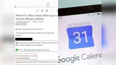 Google Calendar Spam: ಬಳಕೆದಾರರಿಗೆ ಎಚ್ಚರಿಕೆ
