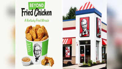 KFC நிறுவனம் அறிமுகப்படுத்திய Vegetarian Chicken ; இனி சைவர்களும் சிக்கன் சாப்பிடலாம்....!