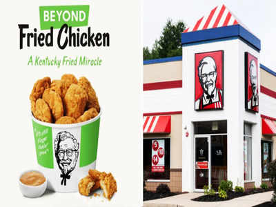 KFC நிறுவனம் அறிமுகப்படுத்திய Vegetarian Chicken ; இனி சைவர்களும் சிக்கன் சாப்பிடலாம்....!