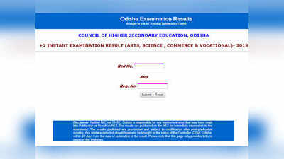 CHSE Odisha +2 Instant Exam Result 2019: आर्ट्स, कॉमर्स, साइंस और वोकेशनल रिजल्ट जारी, ऐसे करें चेक