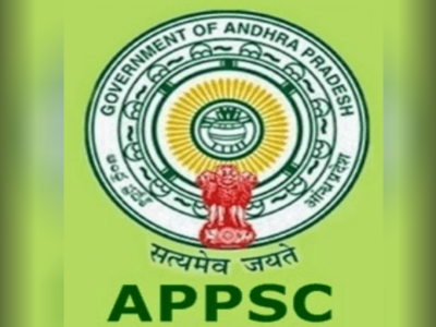 APPSC Group 2 Exam Date: నేటి నుంచి గ్రూప్-2 మెయిన్స్ పరీక్ష.. నిమిషం ఆలస్యమైన అనుమతి నిరాకరణ