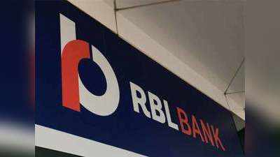 RBL बैंक पर इनसाइडर ट्रेडिंग का साया, शेयर 34 महीनों के निचले लेवल पर