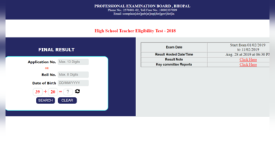 MP TET Result 2019 घोषित, इस डायरेक्ट लिंक से देखें