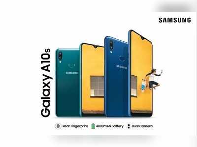 Galaxy A10s: ಆಕರ್ಷಕ ಬೆಲೆಯಲ್ಲಿ ಸ್ಯಾಮ್‌ಸಂಗ್ ಫೋನ್