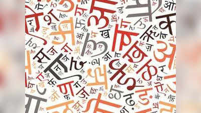 दिल्ली सरकार ने सभी विभागों को दिया हिंदी अनिवार्य करने का आदेश